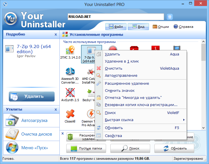 your uninstaller pro 7.5.2014.03 serial key