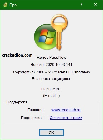 renee passnow crack keygen